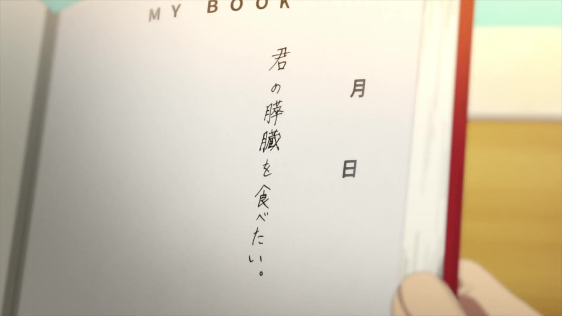 [Tsukyio Editing Resources] I Want to Eat Your Pancreas Raw Clips (1049) (tsukyio.com).mp4